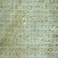 Trilingual inscription of the Letoon of Xanthos, Lycia, detail of Greek text. Now in the Fethiye Museum (Fethiye, Turkey). Photo courtesy of Leon Battista Borsano.